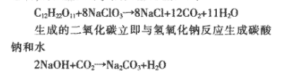 膜式法片堿濃縮工藝原料堿液的預處理的安全要求分析66